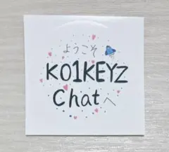 【即購入OK】2026 KO1KEYZ ファンミ プラチャ ステッカー 安部 ③