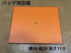 2025年最新】エルメス 空き箱の人気アイテム - メルカリ