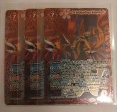 龍星皇メテオヴルムXV 3枚 龍星皇メテオヴルムXV - バトルスピリッツ wiki