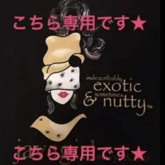 送料差額・専用出品