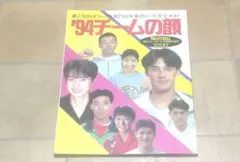 32点 松岡修造 CCレモン 受験合格 大坂なおみ 錦織圭 クリアファイル 