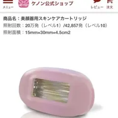 2026年最新】ケノン 7 脱毛器の人気アイテム - メルカリ