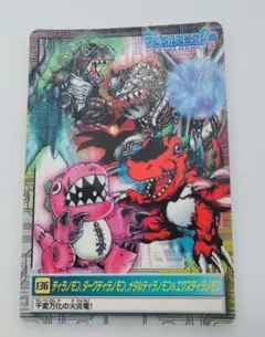 2026年最新】メタルティラノモンの人気アイテム - メルカリ