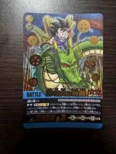 ドラゴンボール超カードゲーム 悟空＆神龍
