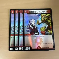 凶戦士ブレイズ・クロー プロモ 4枚セット けものフレンズ フレンズ