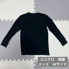 ユニクロ＊ ヒートテックエクストラウォーム（極暖） メンズ Mサイズ ブラック