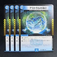 青単サイバー セット (アストラルの海幻無し) 2026年最新】アストラルの海幻の人気アイテム - メルカリ
