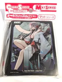 勝利の女神：NIKKE 紅蓮：ブラックシャドウ - ロンギングフラワースリーブ