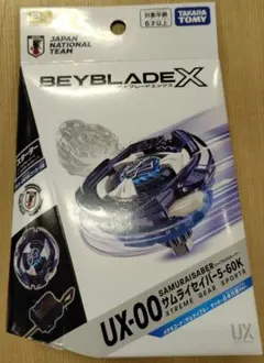 新品未使用品】ベイブレードX UX-00 サムライセイバー 5-60K - メルカリ