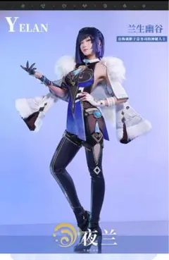 2025年最新】夜蘭 コスプレの人気アイテム - メルカリ