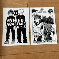 僕のヒーローアカデミア 33巻特典　ポストカード　爆豪勝己　緑谷出久　飯田天哉