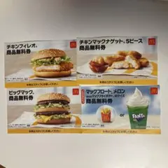 マッククーポン