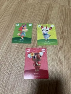 あつまれどうぶつの森　amiiboカード　モニカ よしの マーチ セット