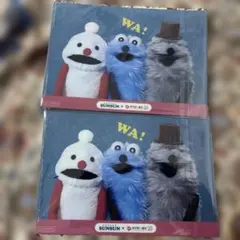 パペットスンスン　クリアファイル 2枚セット