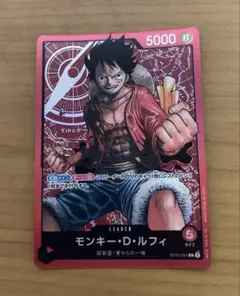 ワンピースカードゲーム モンキー・D・ルフィ リーダー ST01-001