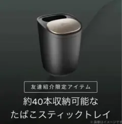 2026年最新】PLOOM 灰皿 非売品の人気アイテム - メルカリ