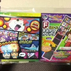 一番くじ 妖怪ウォッチ