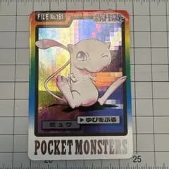 ポケモン カードダス ミュウツー FILE No.150 - メルカリ