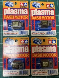 ミニ四駆　未開封　モーター　12個セット　プラズマダッシュモーター　他 タミヤ ミニ四駆グレードアップパーツ プラズマダッシュモーター