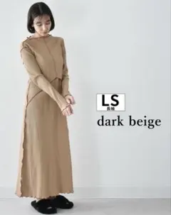 【授乳可】リブ編みロングワンピース