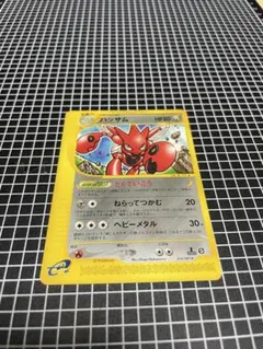 ポケカ eカード ハッサム