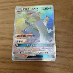 デカグースGX HR SM1S コレクションサン 070/060 - メルカリ