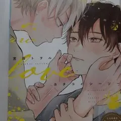 君と綴るうたかた 1巻 特典 イラストカード - メルカリ