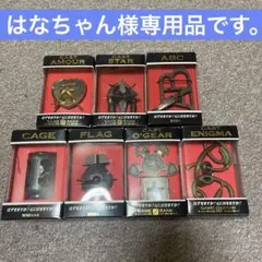 はなちゃん様専用品です。