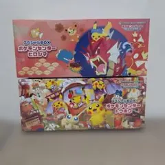 ポケモンカードゲーム スペシャルBOX 2種セット（ヒロシマ・トウホク