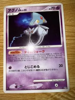 ポケモンカード アグノム ☆ 拡張パック 怒りの神殿 DP5 - メルカリ