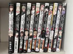 天国大魔境 １〜１２巻 全巻セット 初版 天国大魔境 1〜12巻 全巻セット 初版 天国大魔境 1〜12