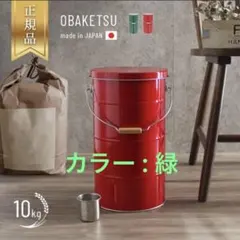 昭和レトロ　米びつ　コメロン5 レトロ米びつ　当時物　デッドストック　新品 レトロ 米びつ コメロン5 レトロ米びつ 当時物 デッドストック