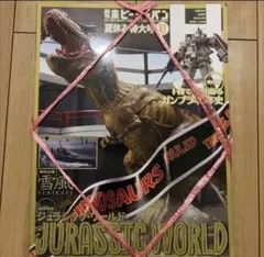 【新品・未開封】月刊ホビージャパン 10月号 ジュラシックワールド