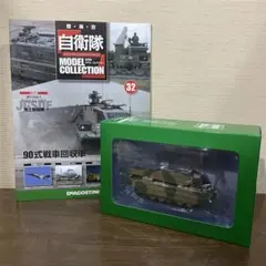 2025年最新】デアゴスティーニ 自衛隊モデルコレクションの人気