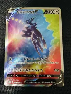 ポケモンカード オリジンディアルガV SRのサムネイル