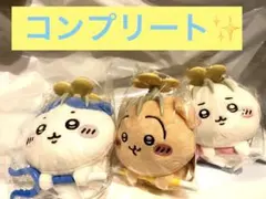 ちいかわ討伐マスコット！！3体セット！！！