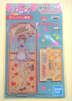 アイカツ スタンド付きアクリルプレート 星宮いちご ラウンドワン限定