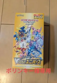 2026年最新】vstarユニバース box シュリンク無しの人気アイテム