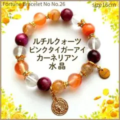 ルチルクォーツ ブレスレット