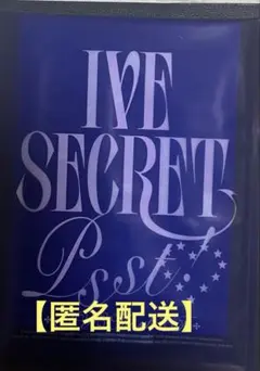 2025年最新】ive 未開封 アルバムの人気アイテム - メルカリ