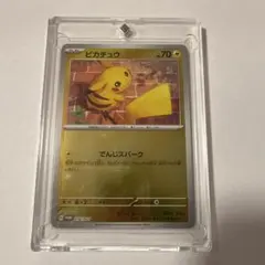 ポケモンカード】貴重！絶版 2024年 ピカチュウ ミラー仕様 神イラスト