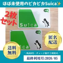2026年最新】交通系IC 無記名の人気アイテム - メルカリ