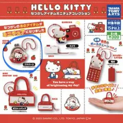 HELLO KITTY なつかしアイテムミニチュアコレクション プチパース