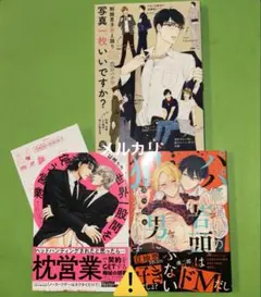 パパ修業中の若頭はあぶない男に狙われています　世界一股間を使う営業