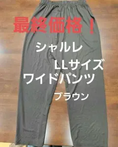 ピース17様 リクエスト 2点 まとめ商品