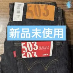 エドウィン ストレート