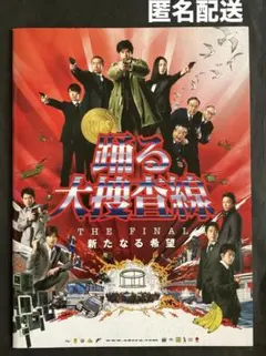 2025年最新】踊る大捜査線 the final dvdの人気アイテム - メルカリ