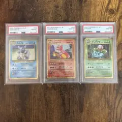 PSA10】ポケモンカード classic カメックス 進化ラインセット 連番