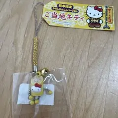 からしれんこん❤️キティ 根付け ストラップ 熊本 ご当地 限定 レア