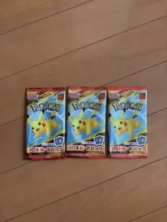 ポケモンカードMEGA マクドナルドハッピーセット2025プロモカード3パック